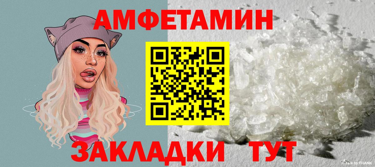 АМФ VHQ  Амфетамин  Зерноград  Вход с VPN 
