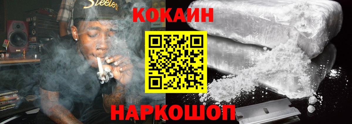 COCAIN Columbia  Вход с VPN  Зерноград  Кокаин Fish Scale 