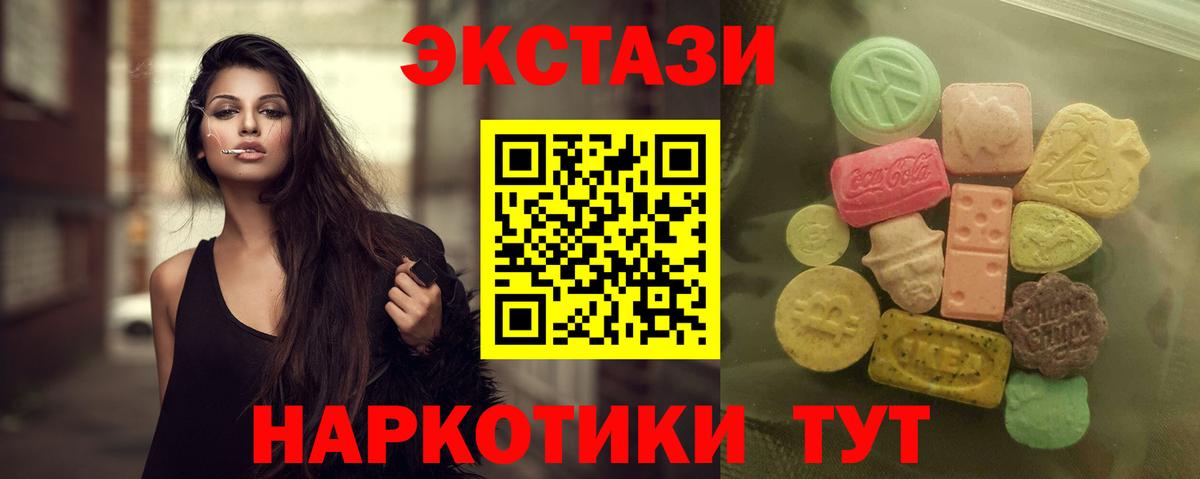 ЭКСТАЗИ таблы Зерноград