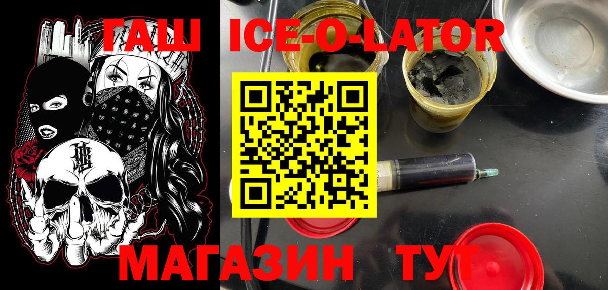 ГАШИШ Premium  Вход с VPN  Гашиш гашик  Зерноград 