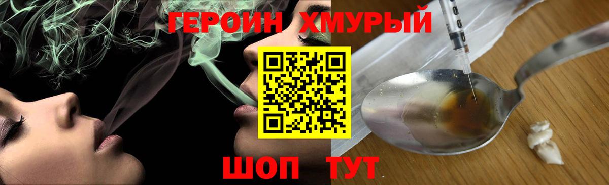 Зерноград  Героин герыч  Героин  Вход с VPN 