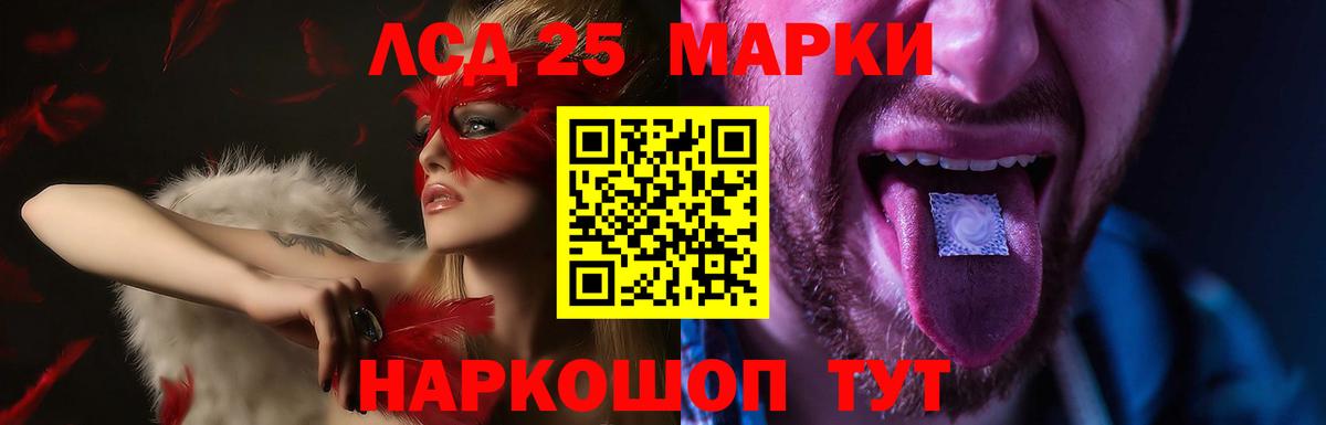 LSD-25 экстази кислота Зерноград