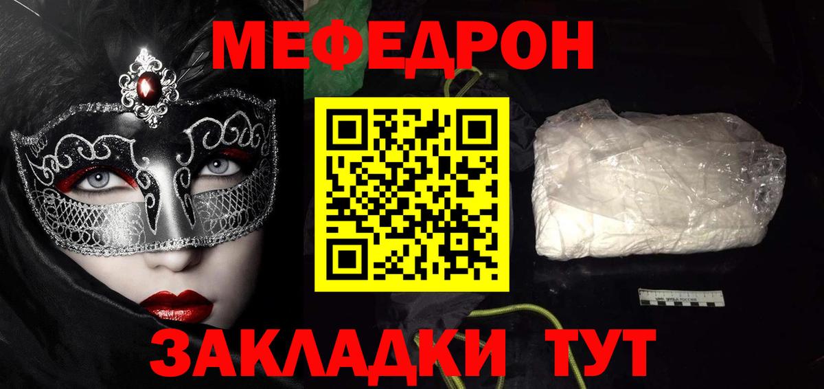 Зерноград  МЯУ-МЯУ  Мефедрон mephedrone  Вход с VPN  МЕФ mephedrone  МЯУ-МЯУ 