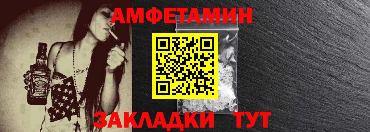 Зерноград  МЕТАМФЕТАМИН  Вход с VPN  Первитин кристалл 