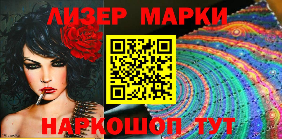 Наркотические марки 1,5мг  Вход с VPN  Зерноград 