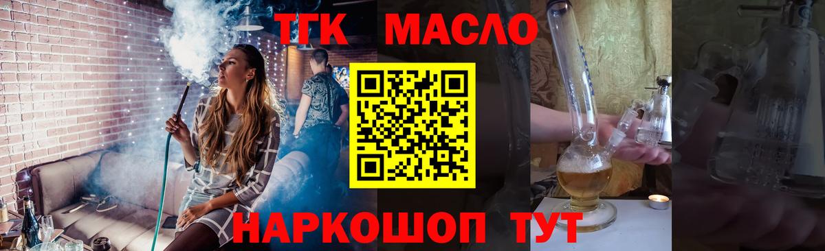 ТГК Wax Зерноград