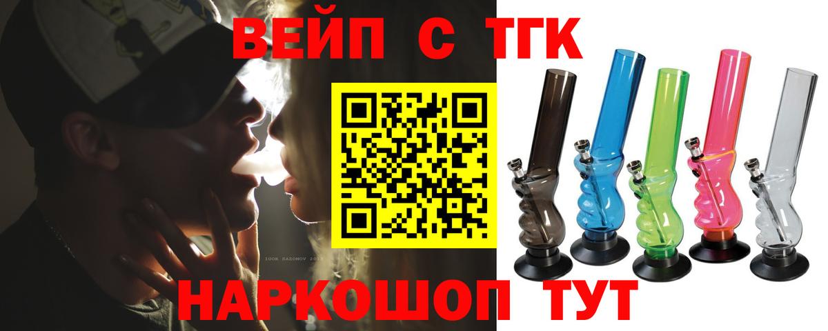 Зерноград  Дистиллят ТГК вейп с тгк  Вход с VPN 